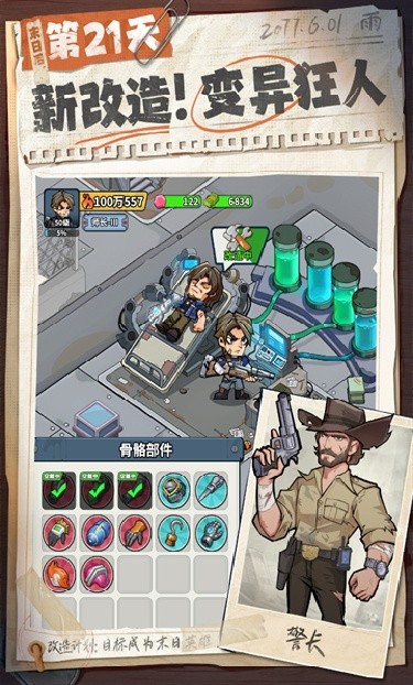 生存33天抖音版