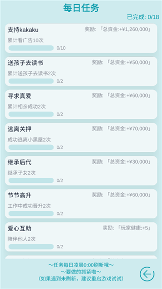 自由人生模拟器内置mod