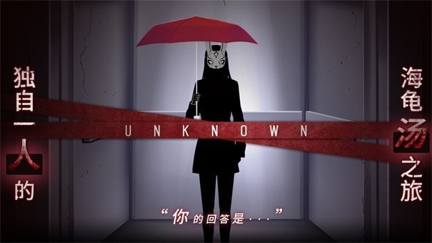 你已经猜到结局了吗ios版