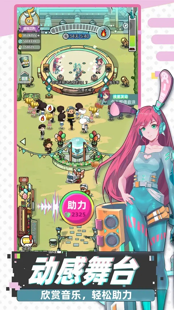 缪斯音街最新版