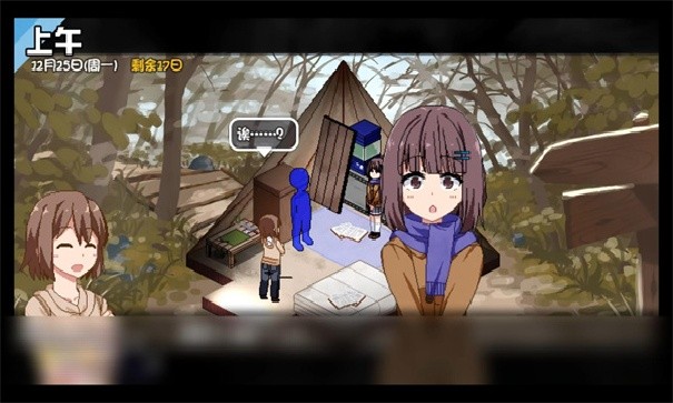 冬日狂想曲手机版