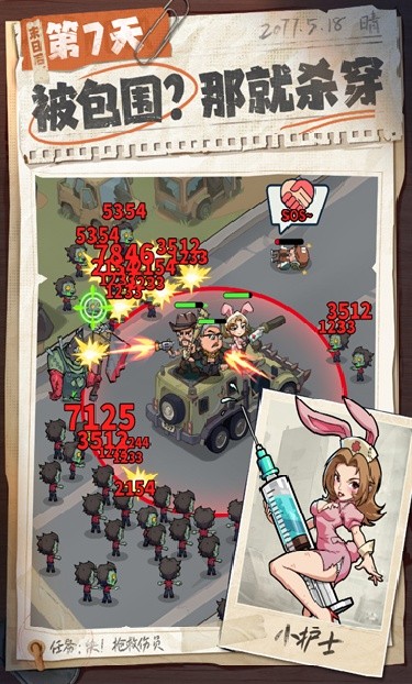 生存33天抖音版