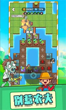 别惹农夫雪糕刺客