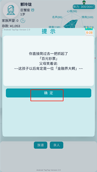 自由人生模拟器内置mod