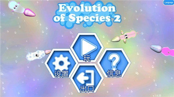 孢子进化论2中文版