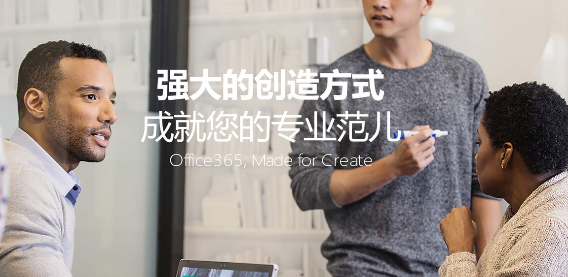 Office 365家庭版