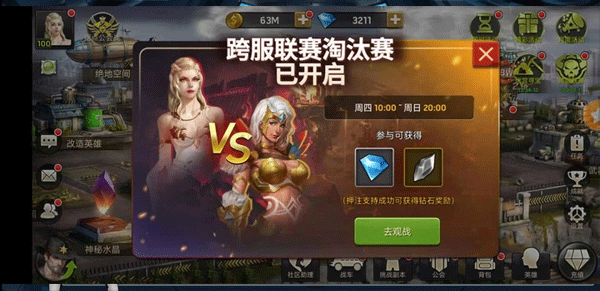 末日危機(jī)手游最新版