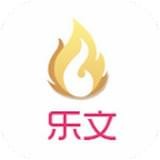 樂文小說app