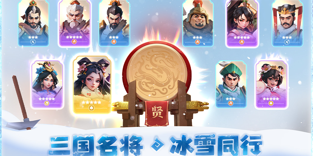三国:冰河时代微信小游戏电脑版