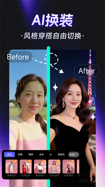 梦幻AI画家app