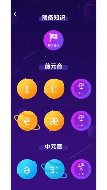 小学英语同步辅导app