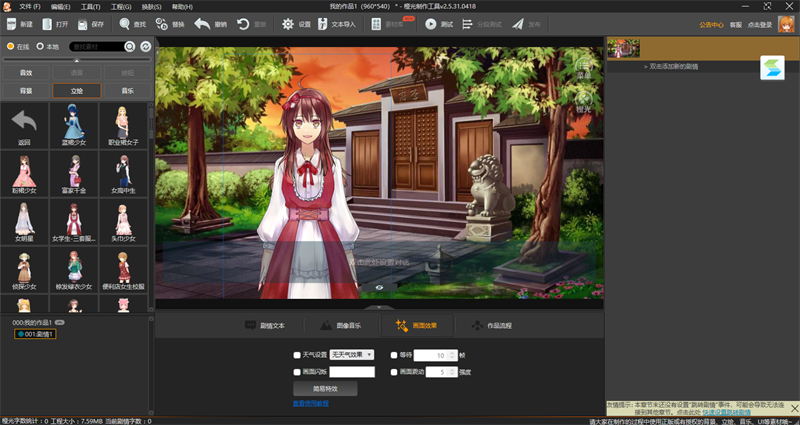 橙光游戏制作工具