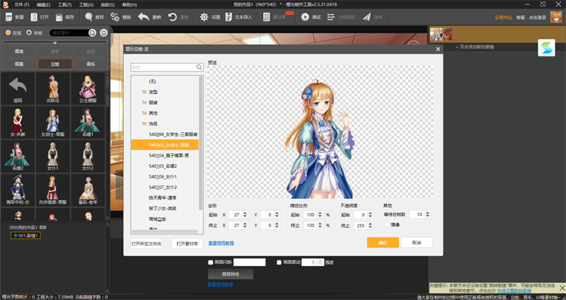 橙光游戏制作工具