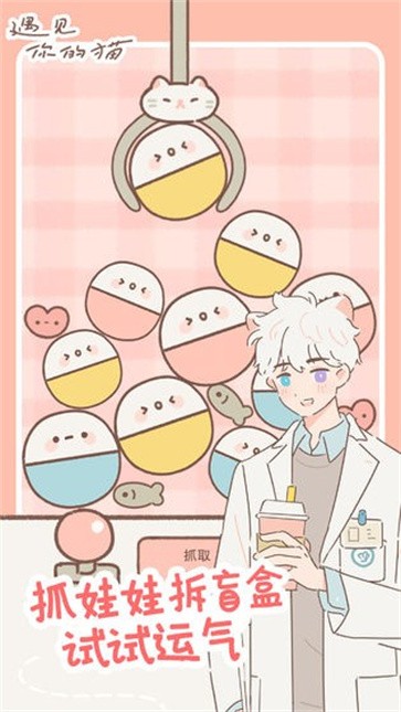 遇见你的猫国际服