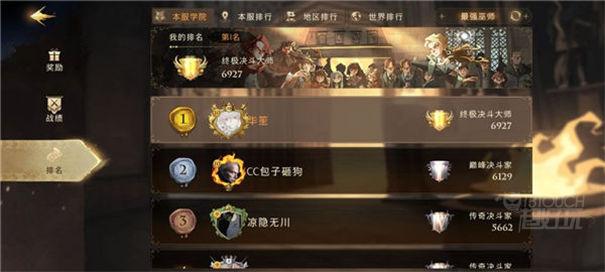 哈利波特魔法觉醒公测版游戏界面