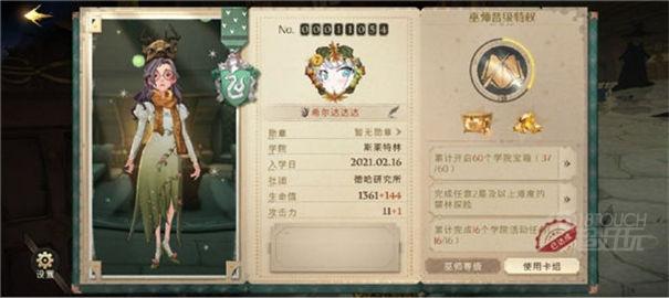 哈利波特魔法觉醒公测版角色图片