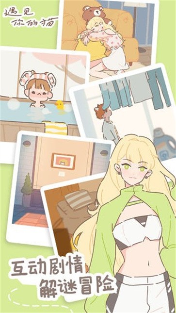 遇见你的猫国际服