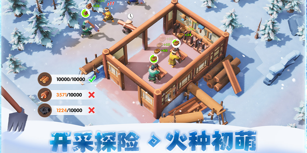 三国:冰河时代微信小游戏电脑版