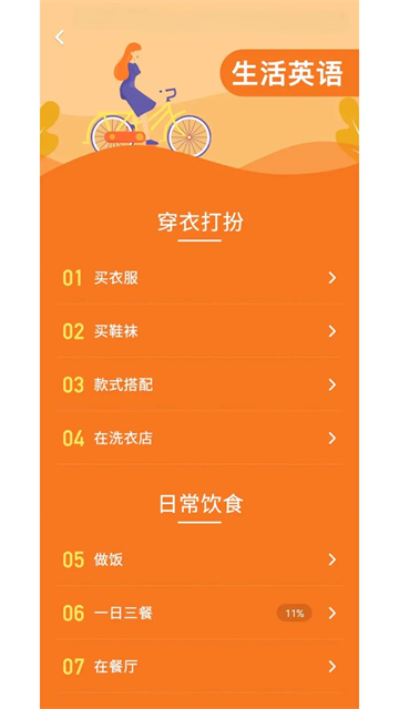 小学英语同步辅导app