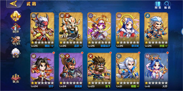 三国演义名将之路