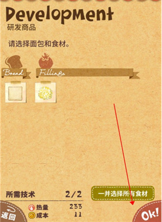 快乐三明治咖啡店中文版