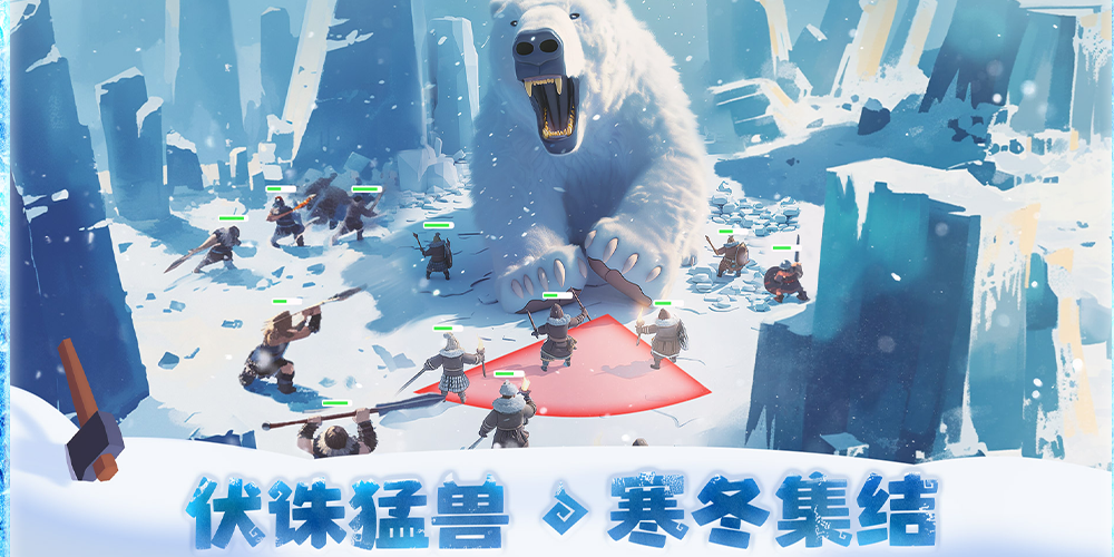 三国:冰河时代微信小游戏电脑版