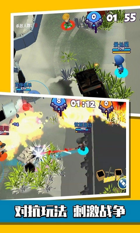 萌蛋护卫队最新版