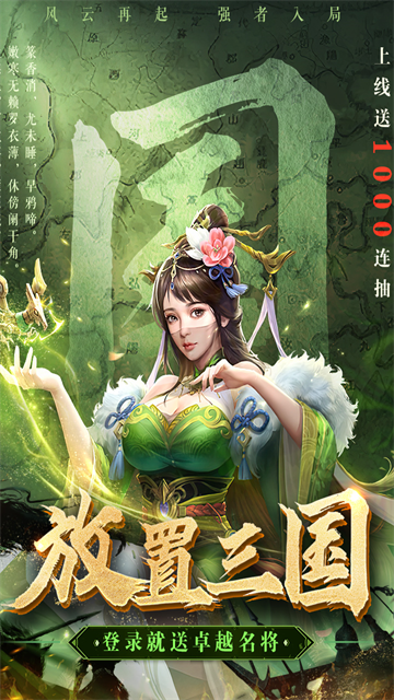 领主冲突无限钻石版