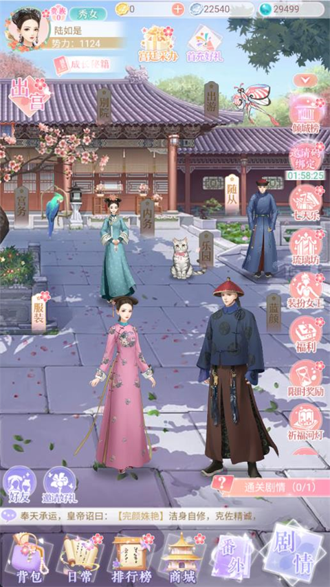 后宫宛如传正版