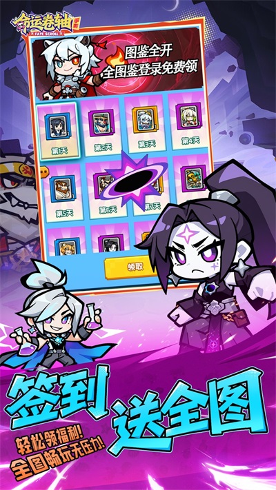 命运卷轴手游(0.1折33天代金版)