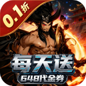 三国野望福利版