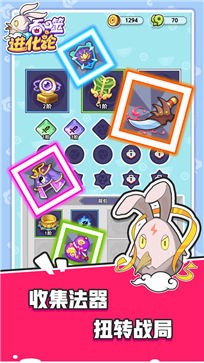 吞噬进化论安卓版