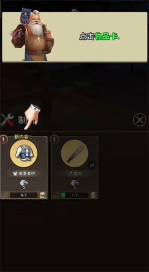 地下城里开商店单机版