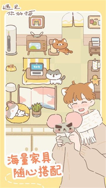 遇见你的猫国际服