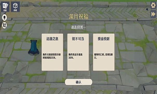 原神大战原魔手机版