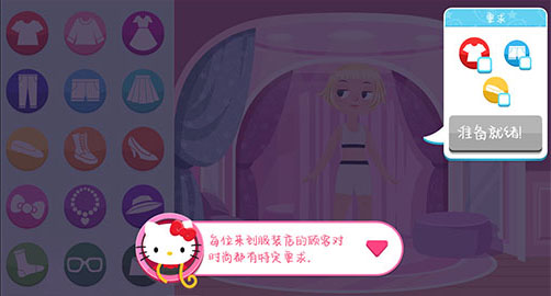 凯蒂猫时尚之星中文版