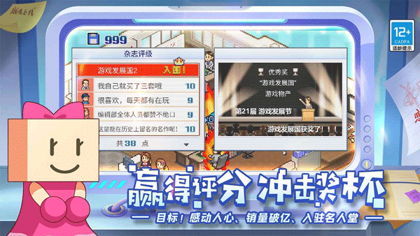 游戏发展国破解版