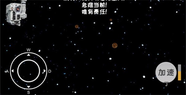 流浪地球模擬器