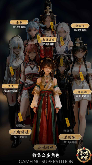 放开那个女妖让我来