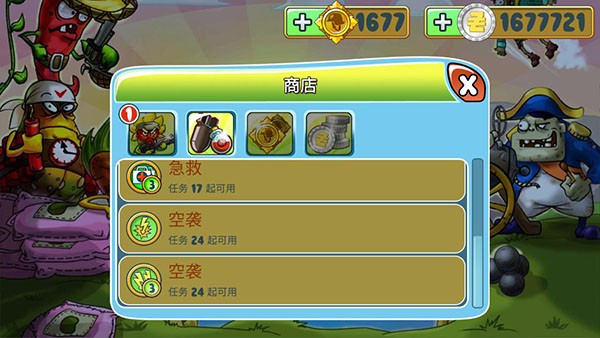 植物僵尸守卫战正版