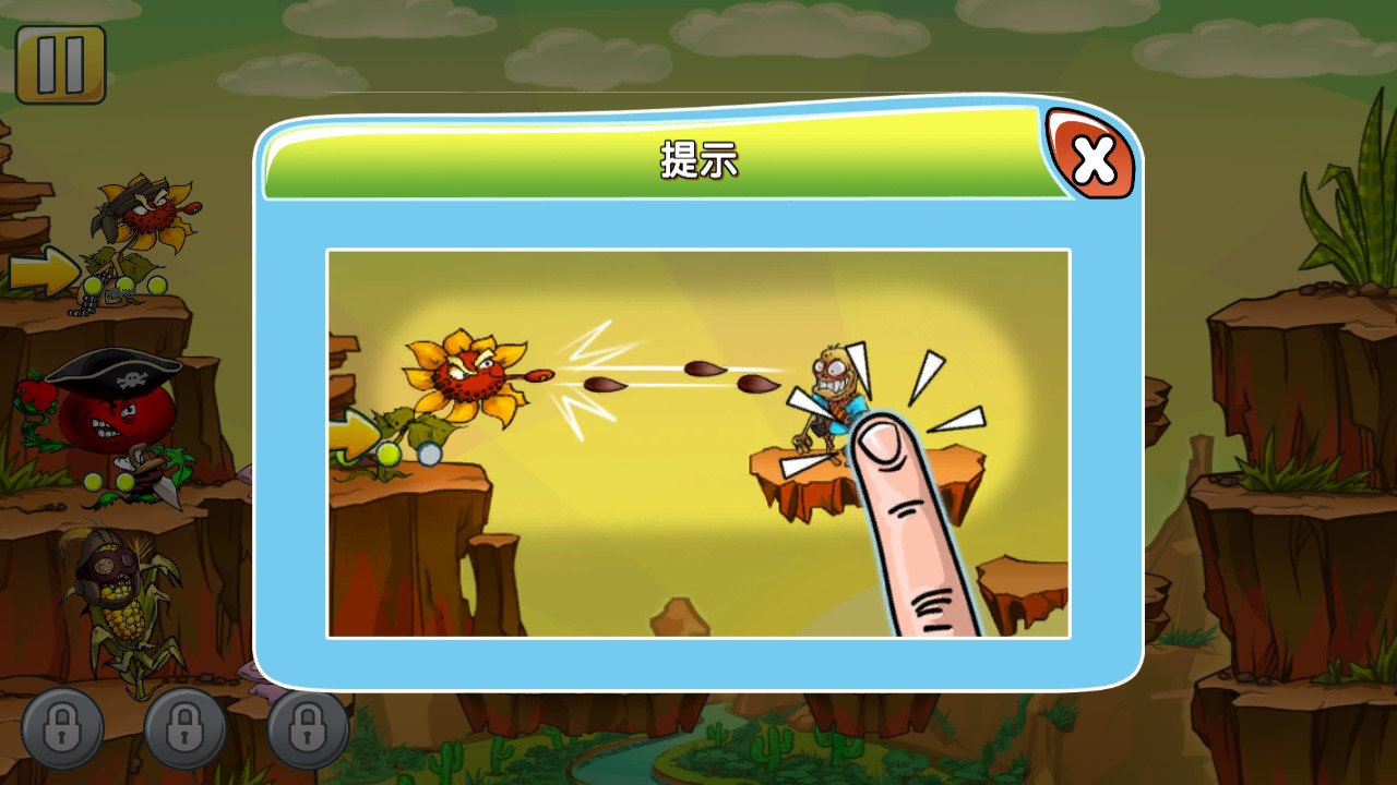 植物僵尸守卫战正版