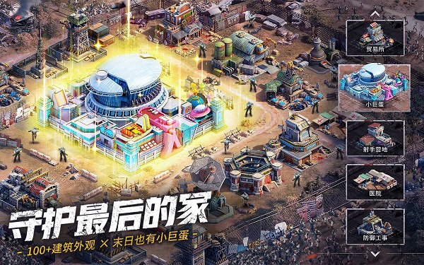 末日喧嚣手游最新版