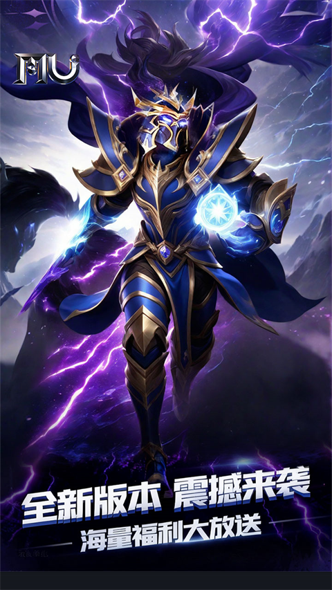 魔光奇迹破解版