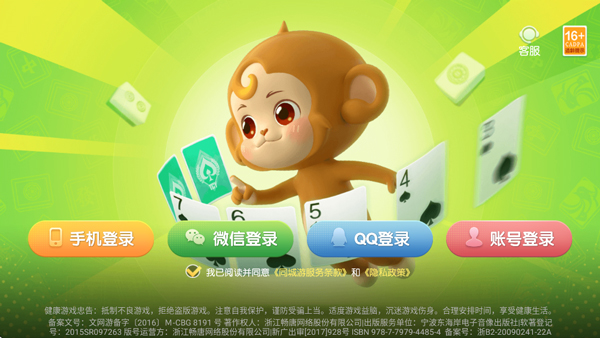 同城游约牌官方正版