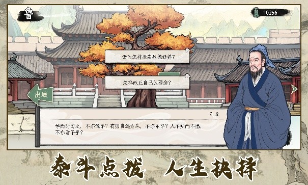 诸子百家模拟器MOD菜单