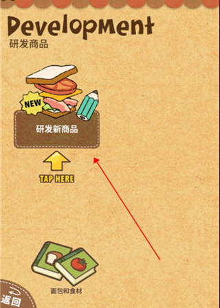 快乐三明治咖啡店中文版