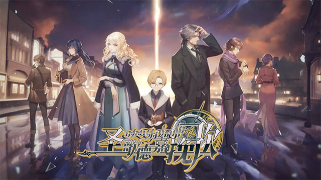 圣歌德嘉的挽歌