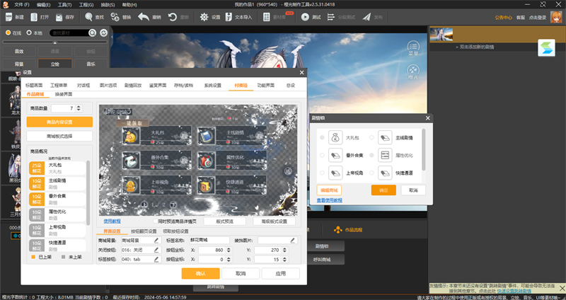 橙光游戏制作工具