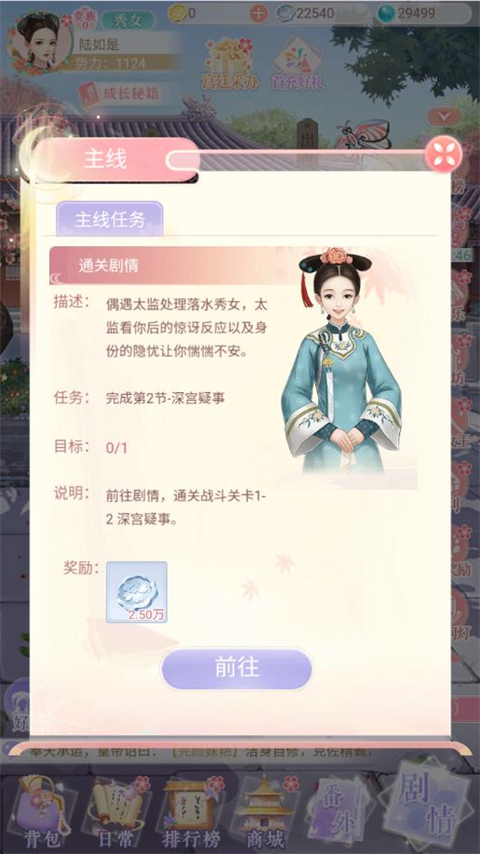 后宫宛如传正版