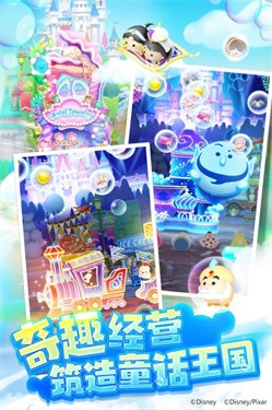 迪士尼梦之旅中文版